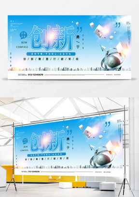 创新广告设计模板下载 精品创新广告设计大全 熊猫办公